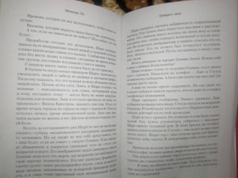 Мелинда Ли: Побереги силы