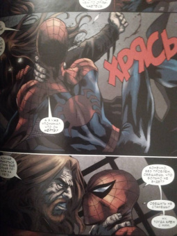 Ван, Келли, Гуггенхайм: Человек-Паук. Новые способы жить