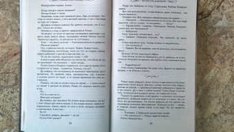 Галина Гончарова: Ой-ой-ой, домовой!