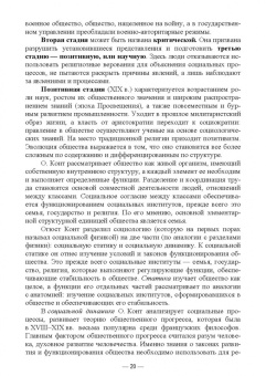 Иван Кох: Социология управления. Актуальные вопросы. Учебное пособие для вузов