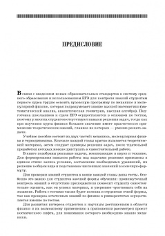 Аплеснин, Чернышова, Машков: Прикладная физика. Теория, задачи и тесты. Учебное пособие для СПО