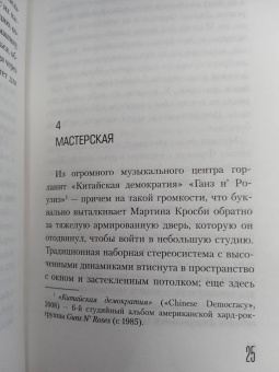 Ирвин Уэлш: Резьба по живому