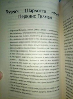 Диккенс, Уэллс, Дойл: Призрачный замок