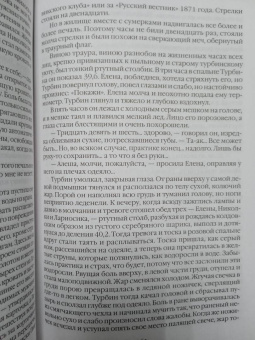 Михаил Булгаков: Мастер и Маргарита. Романы