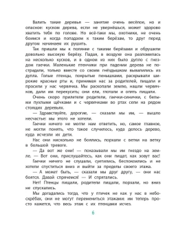 Пришвин Михаил Михайлович; Сладков Николай Иванович; Паустовский Константин Георгиевич: Рассказы о животных