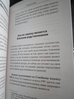 Евгений Шупиков: Юридическая грамотность для всех