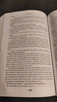 Робин Хобб: Сага о Видящих. Книга 3. Странствия убийцы