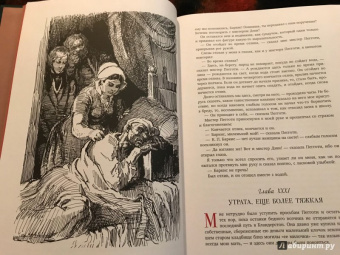 Чарльз Диккенс: Жизнь Дэвида Копперфилда, рассказанная им самим. В 2-х томах. Том 1