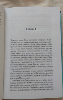 Нэнси Тайер: Девочки лета