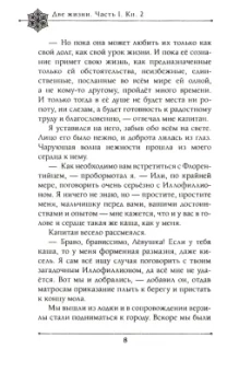 Конкордия Антарова: Две жизни. Часть 1. Комплект из двух книг