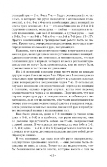 Мориц, Тарасов, Чекрыгин: Методика классического тренажа. Учебное пособие для СПО