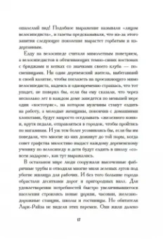 Флора Томпсон: В Кэндлфорд!