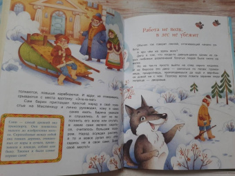 Мария Евсеева: После дождичка в четверг, или О чём молчат пословицы