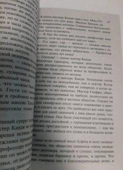 Уилки Коллинз: Лунный камень