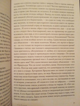 Хатльгрим Хельгасон: Автор Исландии