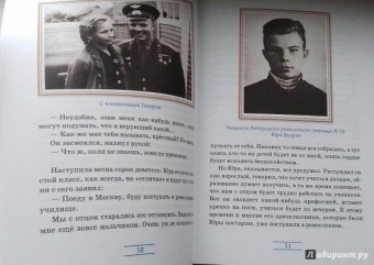 Юрий Гагарин. Знаете, каким он парнем был!