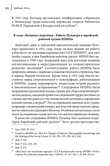 Исай Пульнер: Свадебные обряды у евреев