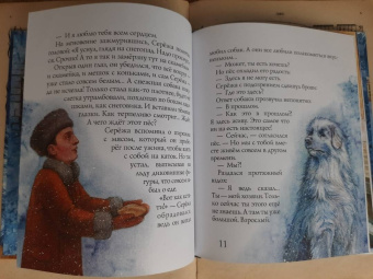 Юлия Лавряшина: Рахманинов и снежный друг