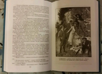 Гилберт Честертон: Неведение отца Брауна. Мудрость отца Брауна