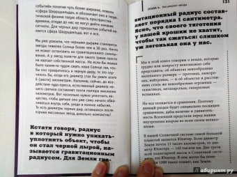 Александр Никонов: Астрономия на пальцах. Для детей и родителей, которые хотят объяснять детям
