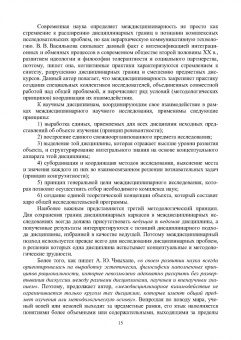 Юдаев, Глушко, Зуева: История науки и техники. Электроэнергетика и электротехника. Учебное пособие