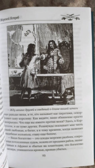 Рафаэль Сабатини: Морской Ястреб