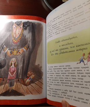 Софья Прокофьева: Клад под старым дубом