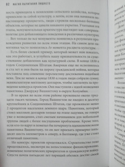 Лейди Клотц: Магия вычитания лишнего. Как упростить себе жизнь, убрав из нее ненужную информацию, привычки