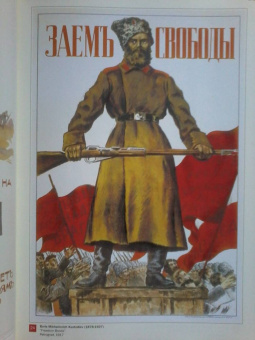 Татьяна Толстая: Русский плакат. Избранное