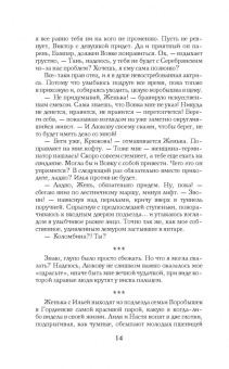 Янина Логвин: Коломбина для Рыжего
