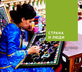 Ирина Фатиева: Азербайджан. Путеводитель с мини-разговорником