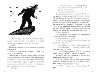 Александр Беляев: Человек-амфибия. Подводные земледельцы