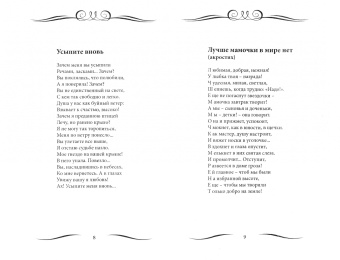 Людмила Безусова: Из небесной дали. Сборник стихов