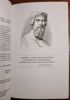 Евгений Спирица: Архетипы. Как понять себя и окружающих