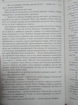 Герберт Уэллс: Лучшие романы