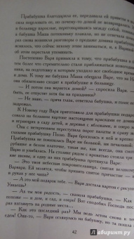 Екатерина Каликинская: Праздники бабушки Поли