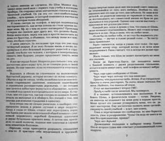 Эль Кеннеди: Счет