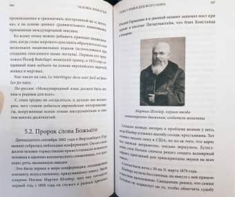 Дмитрий Казаков: Человек языкатый