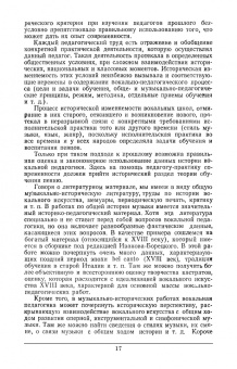 Дмитрий Аспелунд: Развитие певца и его голоса. Учебное пособие для СПО