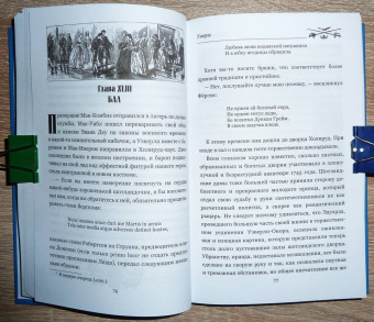 Вальтер Скотт: Уэверли. В 2-х томах