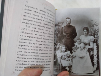 Путь царской семьи. "Не зло победит зло, а только любовь!"