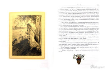 Теофиль Готье: Романическая проза. В 2-х томах. Том 2