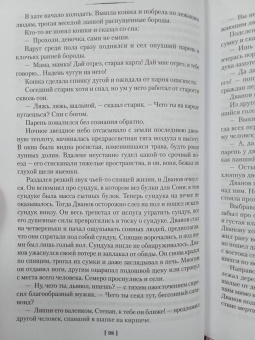 Андрей Платонов: Чевенгур. Сокровенный человек. Котлован