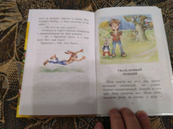 Михаил Липскеров: Как Волк Телёночку мамой был. Сказки