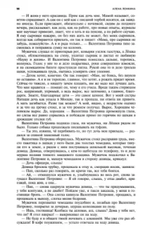 Москва. 2024. № 8