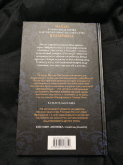 Э. Уайз: Дорогая Венди