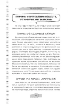 Карекла, Келли: Тяга и зависимости. Как перестать бороться с вредными привычками и освободиться от них