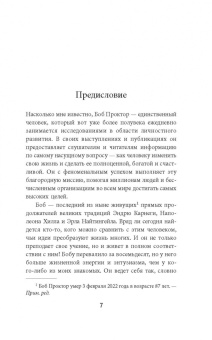Проктор, Галлахер: Искусство жить