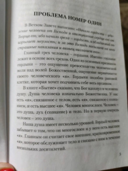 Сергей Лазарев: Облики гордыни