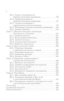 Будаев, Якубсон: Математический анализ. Функции нескольких переменных. Учебник для вузов